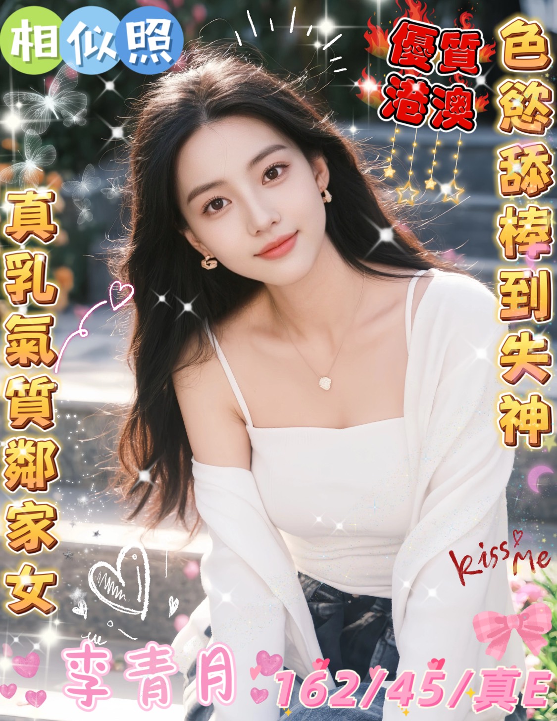 顆顆 金門 網紅 19|36F